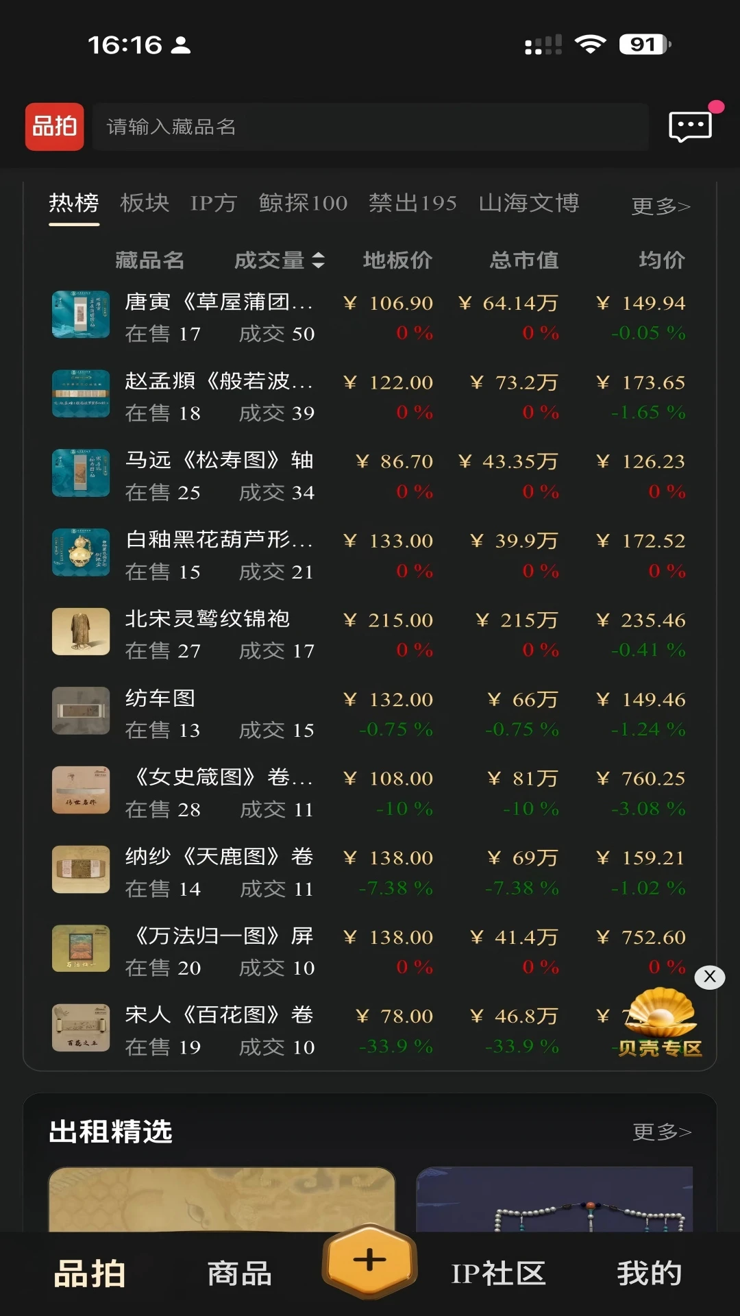 品拍