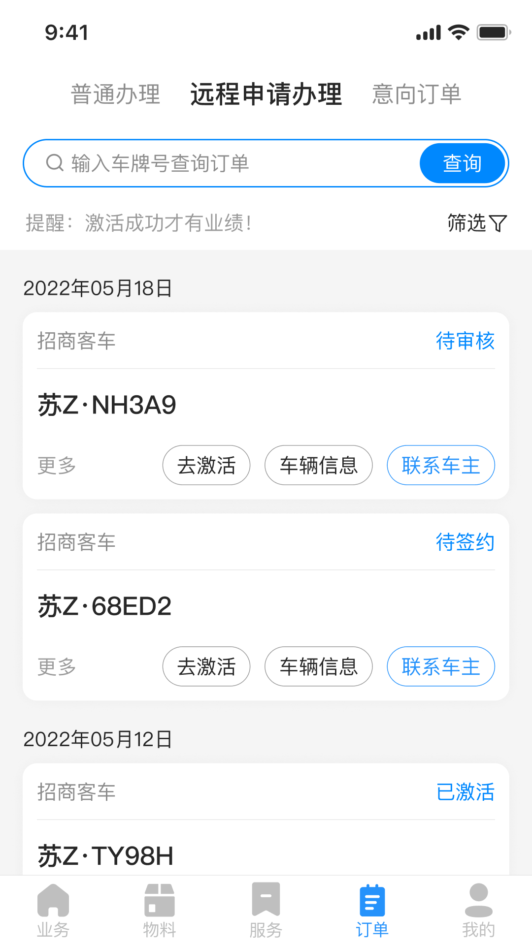 51ETC管理