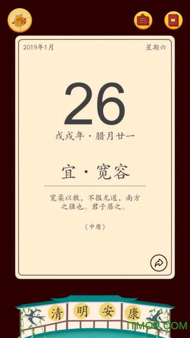 佳期：团圆