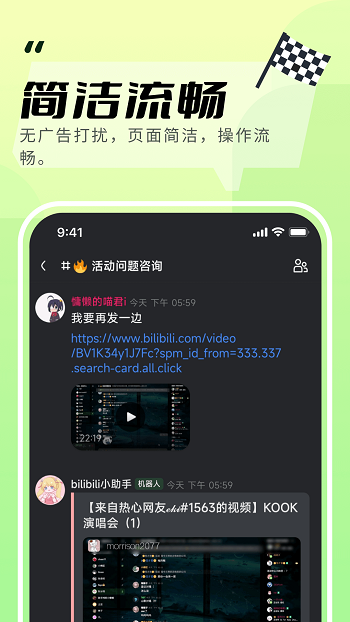 开黑啦语音app