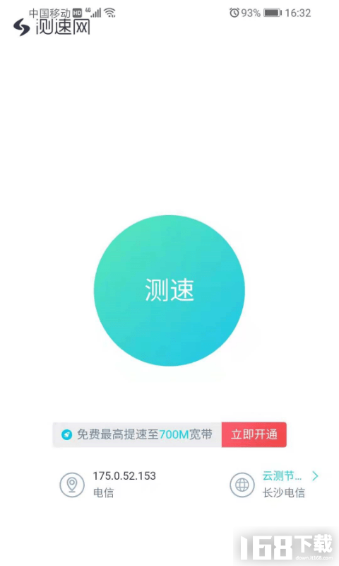 无线网络宝
