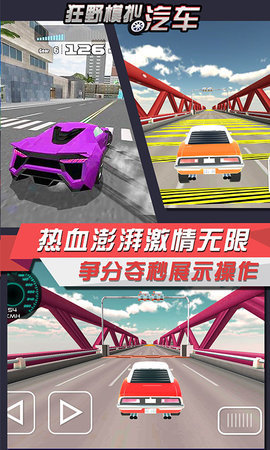狂野汽车 狂野汽车