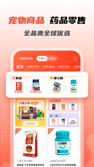 宠物家(宠物服务平台) v5.9.610 安卓版