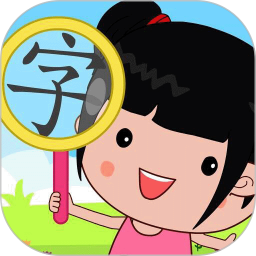 字里找不同