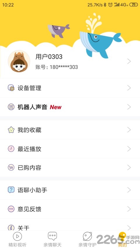 哈哈机器人