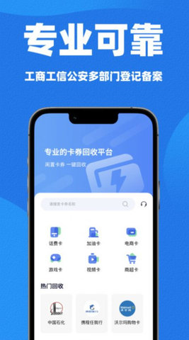 闪卡回收