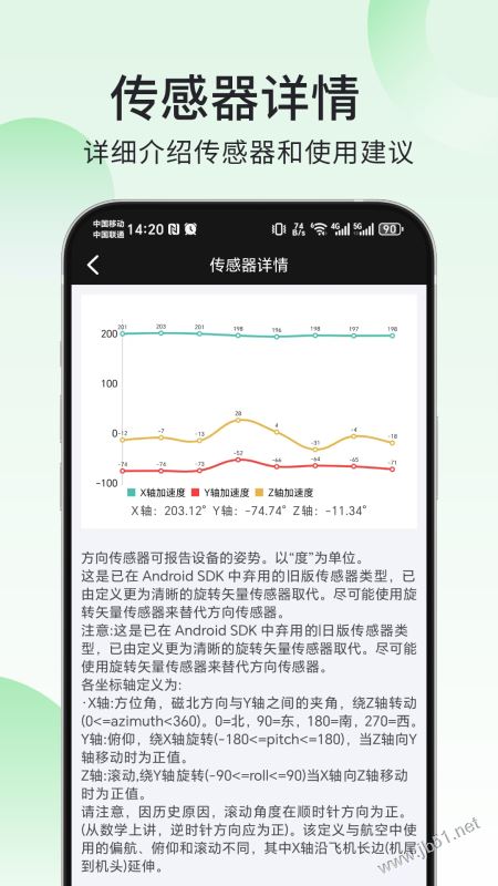 爱助手(一键验机软件) v1.2.3 安卓版