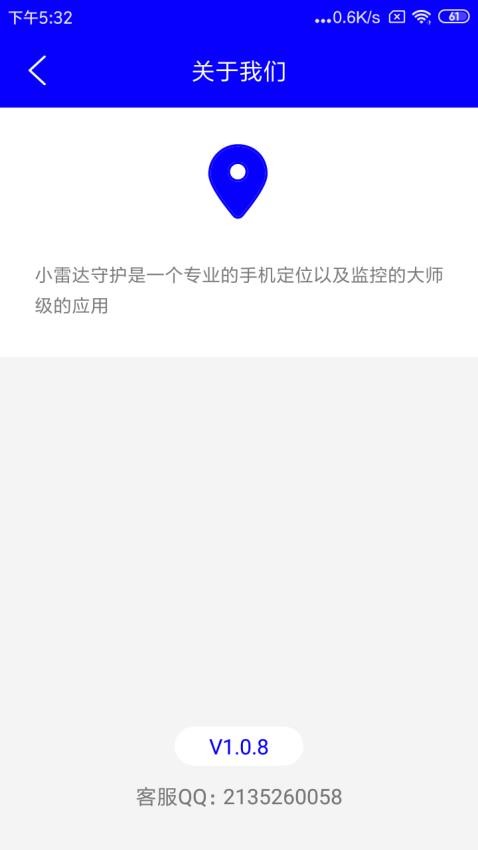 手机号码定位寻人软件