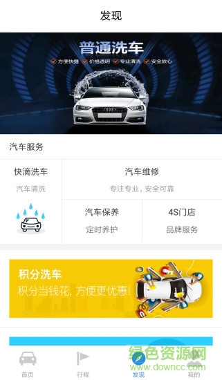 快滴拼车 快滴拼车