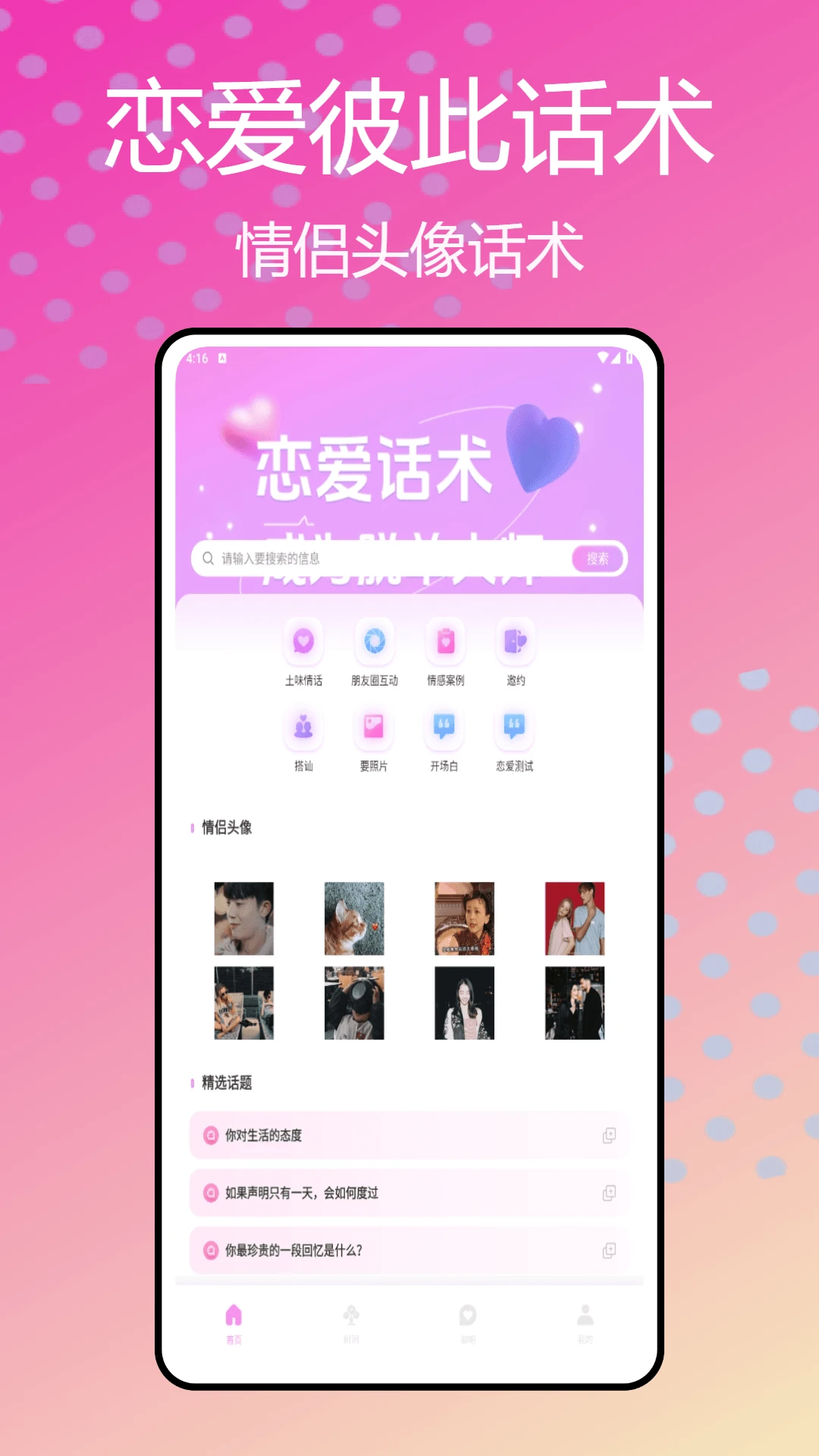 鱼鱼交友 鱼鱼交友