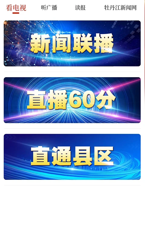 威虎新闻