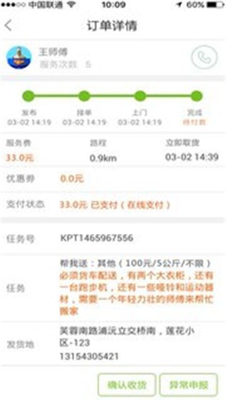 飞鱼单词
