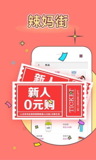 育儿助手