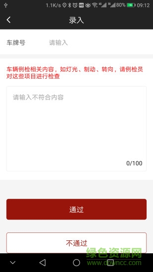 遵义好行司机端