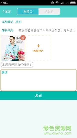 乐享百工 乐享百工