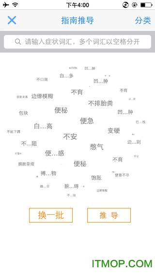 儿科专家苹果版
