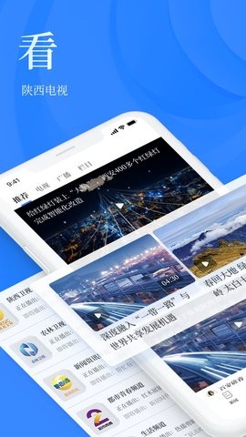 陕西头条 陕西头条