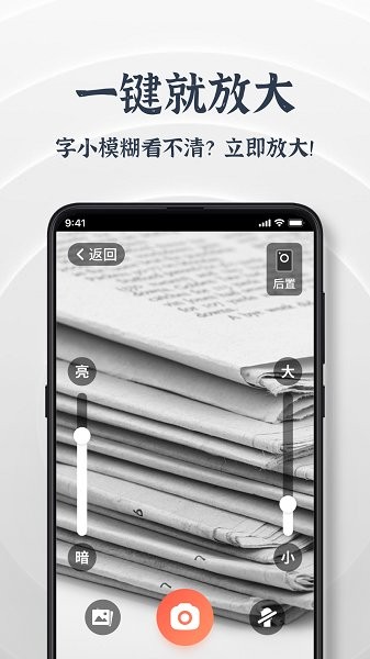 万能放大镜