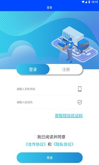 码科接单端