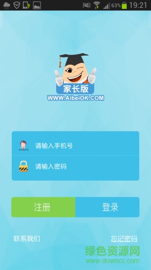 爱贝在线