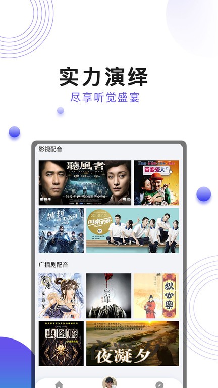 刺儿声绎苑 刺儿声绎苑