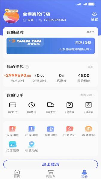 耀灵掌上通
