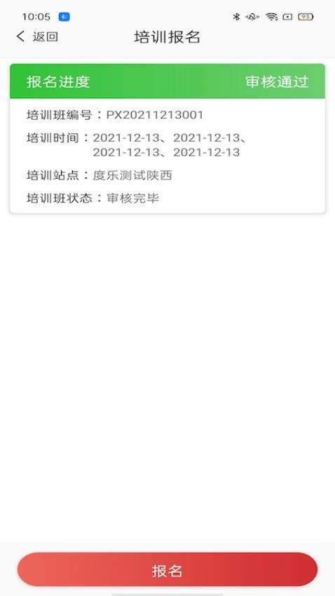 舞蹈嘉