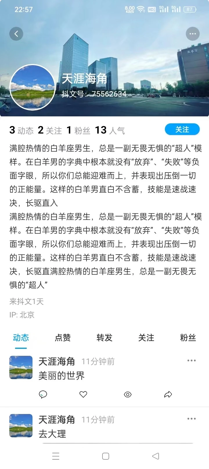 西瓜抖文