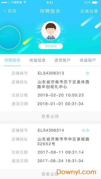 掌上金天 掌上金天