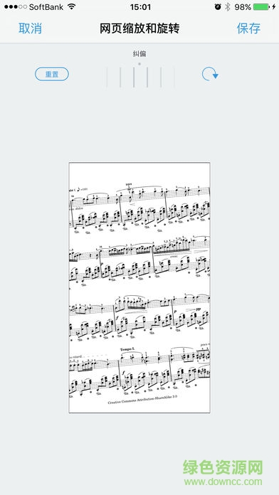 piascore乐谱浏览app