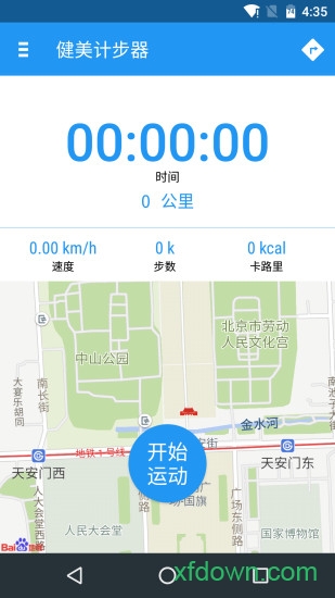 健美计步器 健美计步器