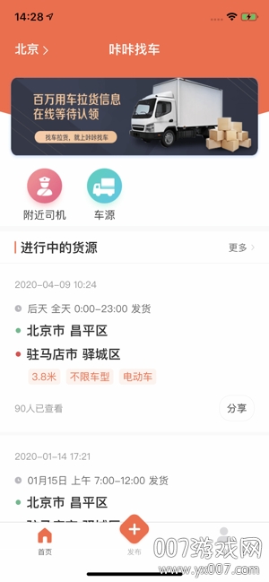 咔咔找车