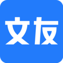 文友