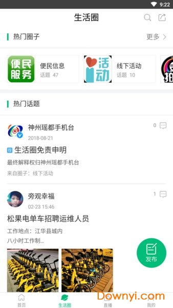 神州瑶都手机台