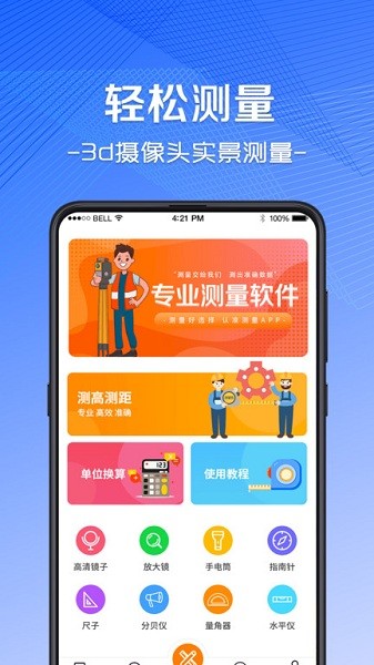 随身测量测距仪