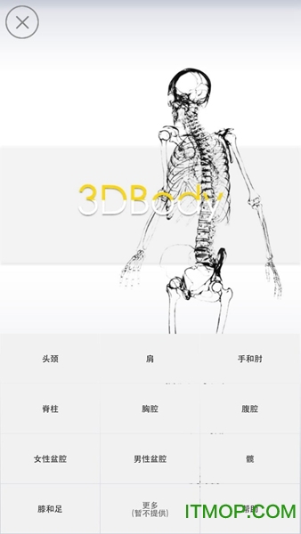 3dbody解剖苹果app