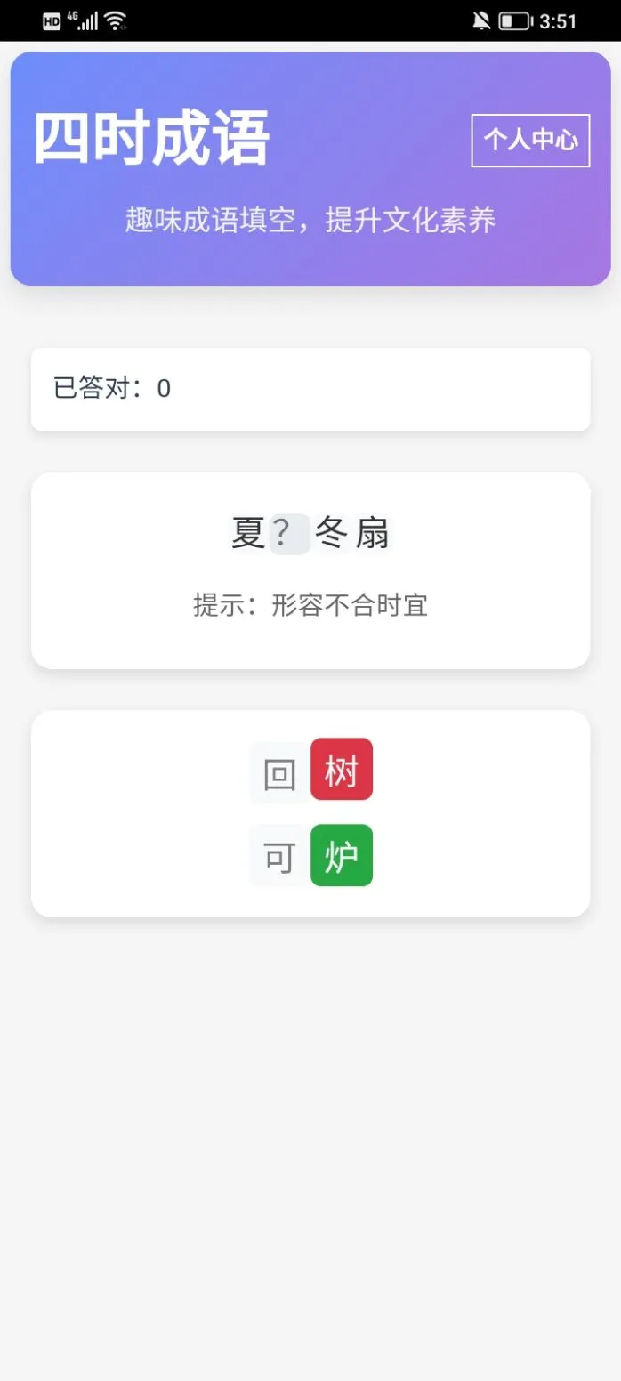 四时成语 四时成语