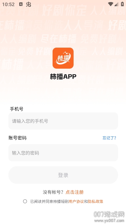 柿播