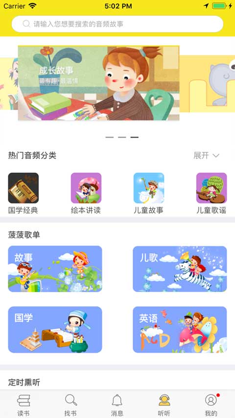 菠萝绘读