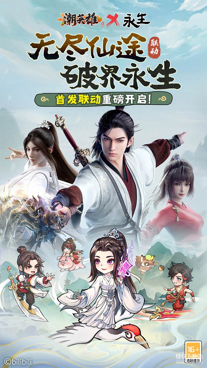 潮英雄