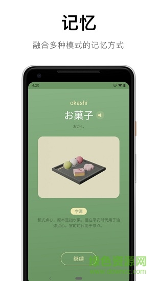 50音起源pro