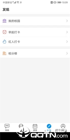 校巡