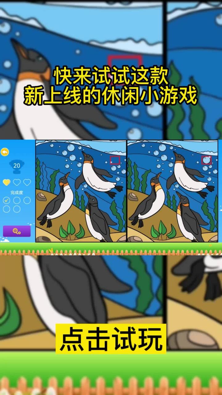 找茬