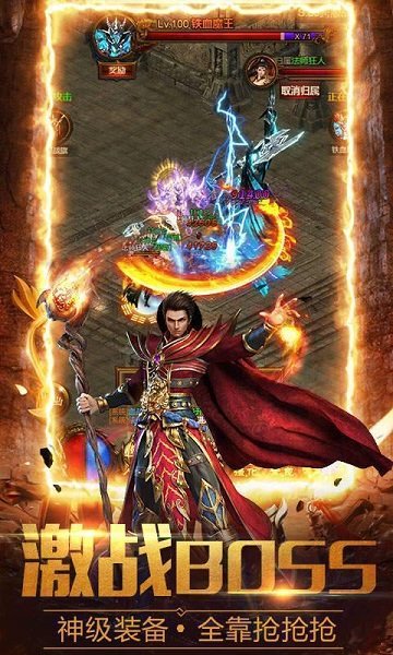 神途霸主新