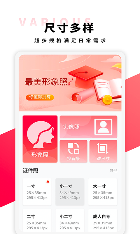 证件照研究所