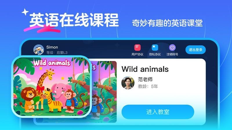 伴鱼卓越英语