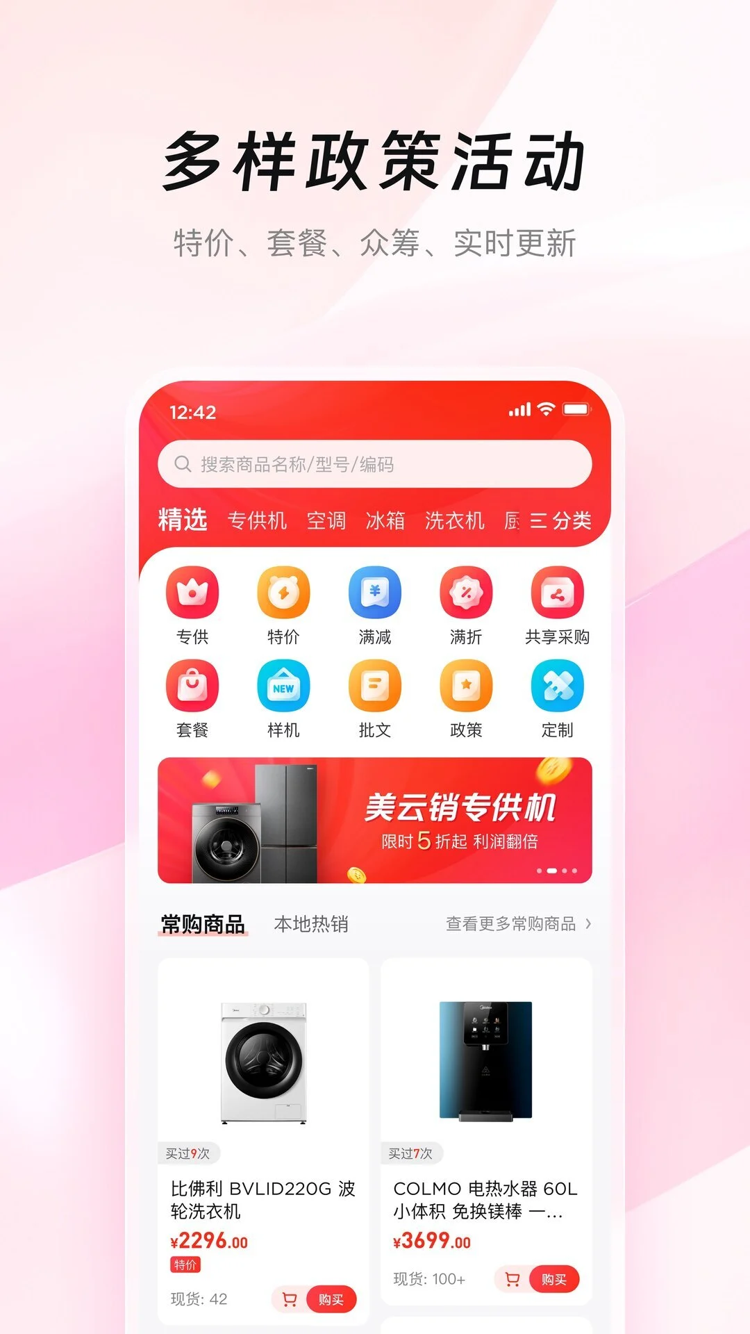 美云销
