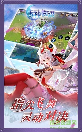 天神物语