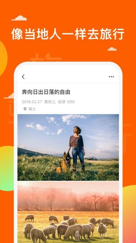骑驴(旅游拍照短视频分享平台) V1.8.9 安卓版