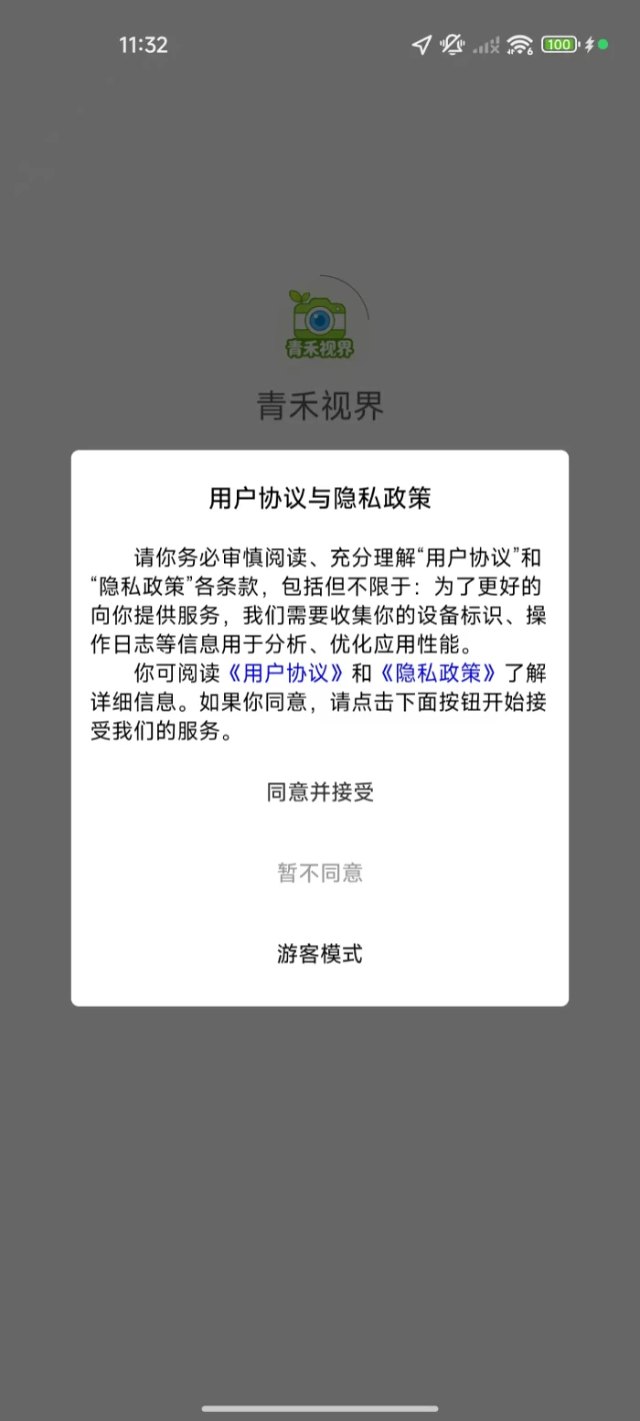 青禾视界